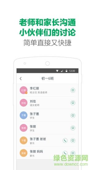 微哨中小学
