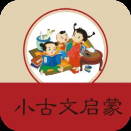 小学文言文启蒙