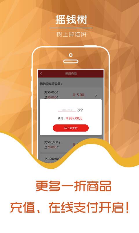 摇钱树