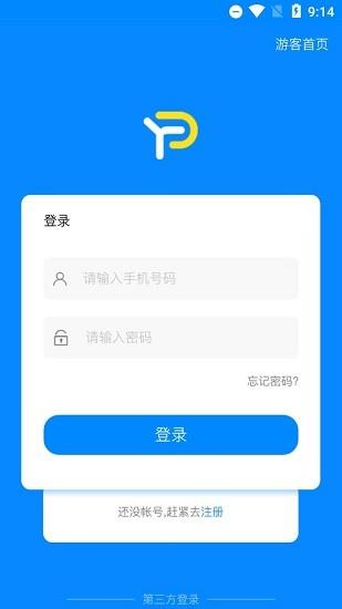 台州御聘截图