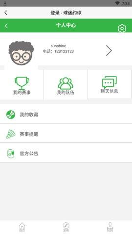 米乐m6官网版截图