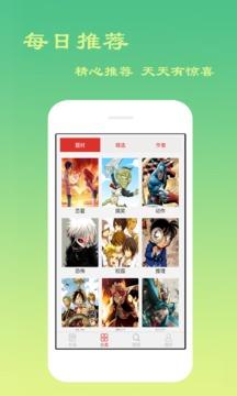 免费漫画大全最新版截图