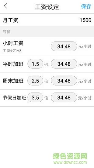 乐橙考勤