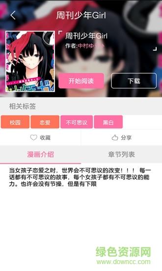 kirakira漫画(奇拉漫画)截图