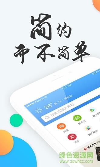 易搜浏览器