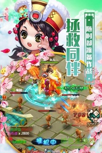 英雄问天九游版截图