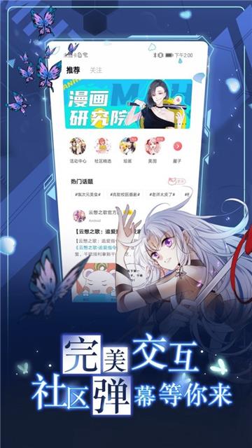 哔咔绅士漫画网破解版截图