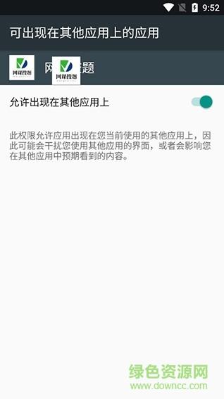 网课查题