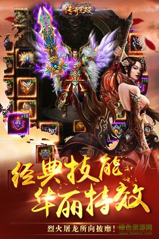 传奇无双内购破解版截图