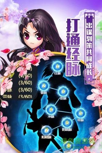 英雄问天九游版截图
