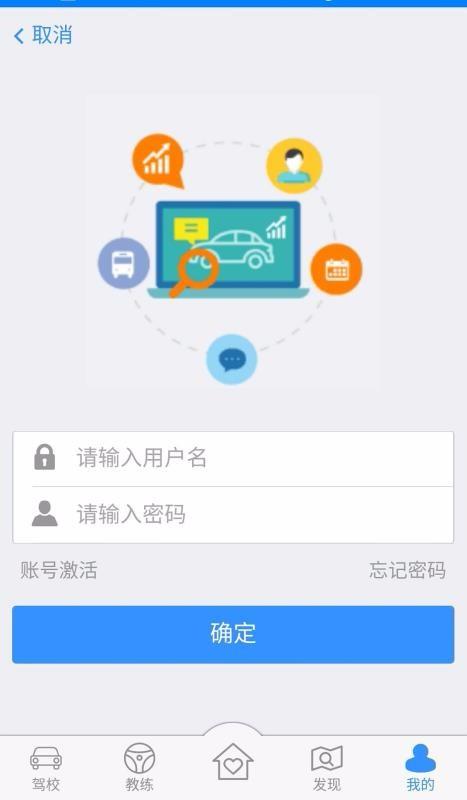 微驾培截图