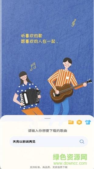 听下最新版本