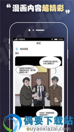 丕丕漫画免费漫画2022最新版