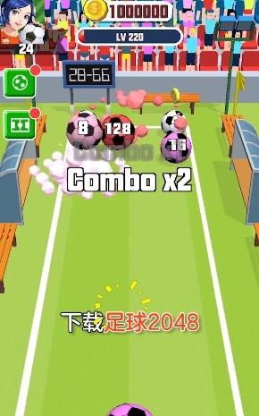 足球2048领红包