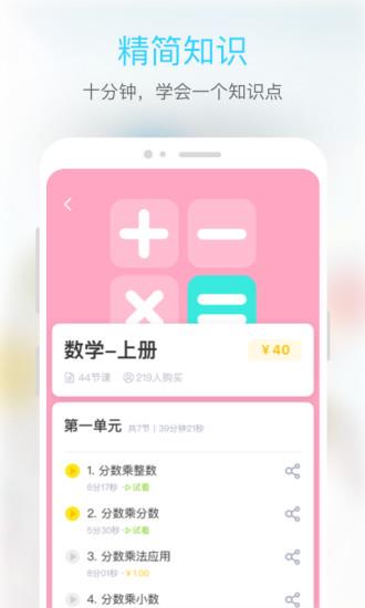 东田微课