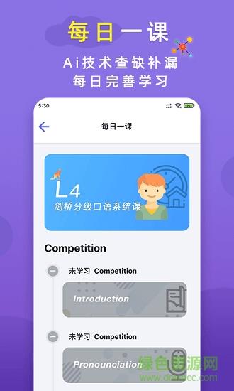 火箭猫英语