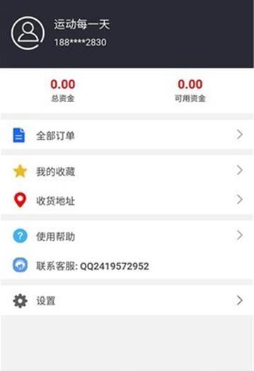 讯速体育官方手机版下载