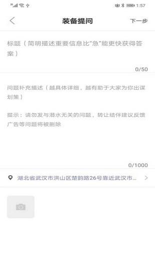 潜水指南moredive截图