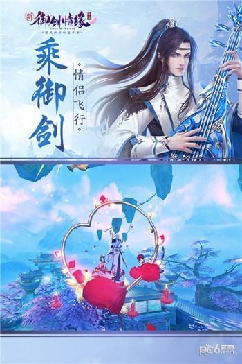 御剑情缘vivo版截图