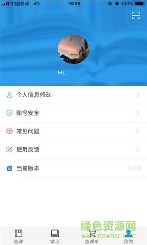 优训课堂截图