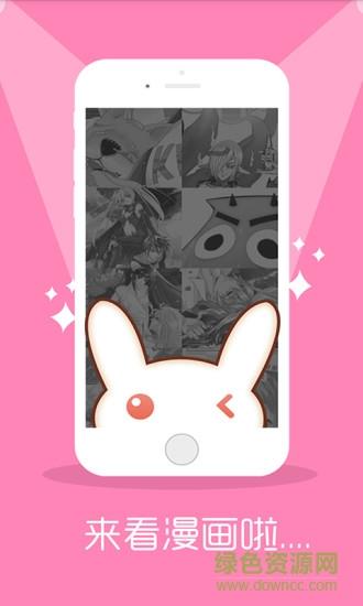 kirakira漫画(奇拉漫画)截图