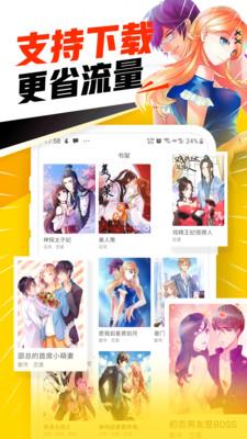 女神漫画福利版