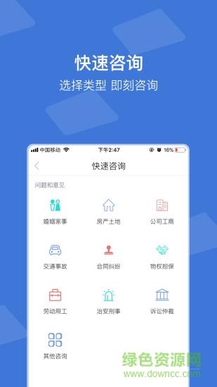 芯汇法务云