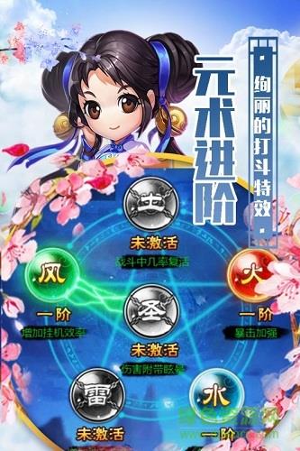 英雄问天九游版截图