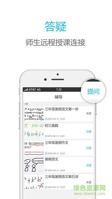 伯索云学堂学生端