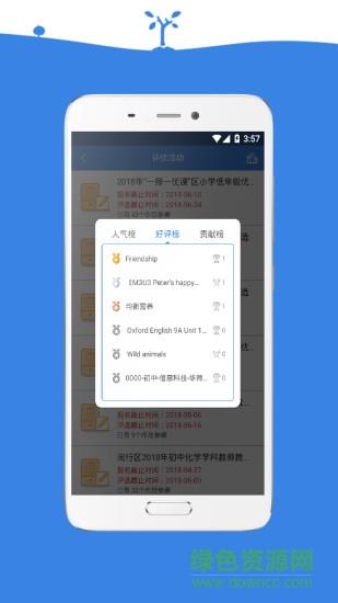 云录播课堂教学平台