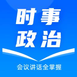 时事政治真题2021