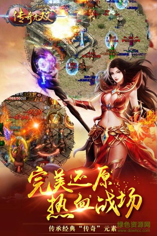 传奇无双内购破解版截图