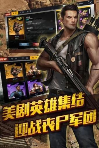 末日围城九游版截图