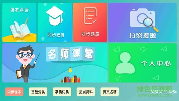 百课通