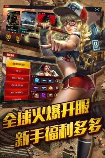末日围城九游版截图