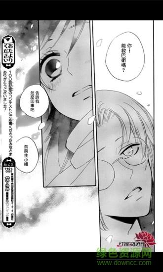 kirakira漫画(奇拉漫画)截图