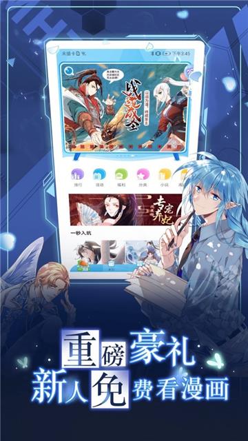 哔咔绅士漫画网破解版截图