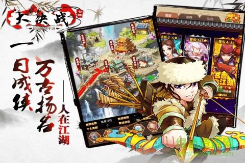 大决战九游版截图