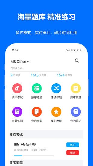 时事政治真题2021