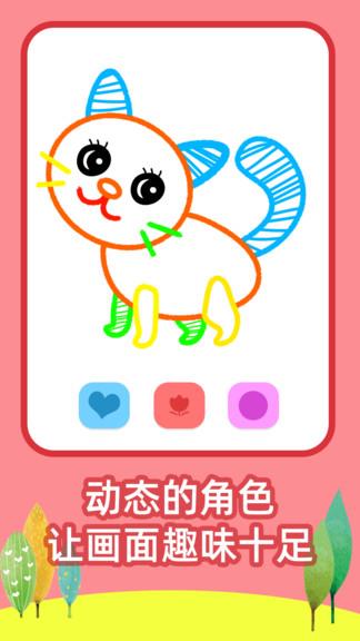 绘画之树儿童画画益智早教