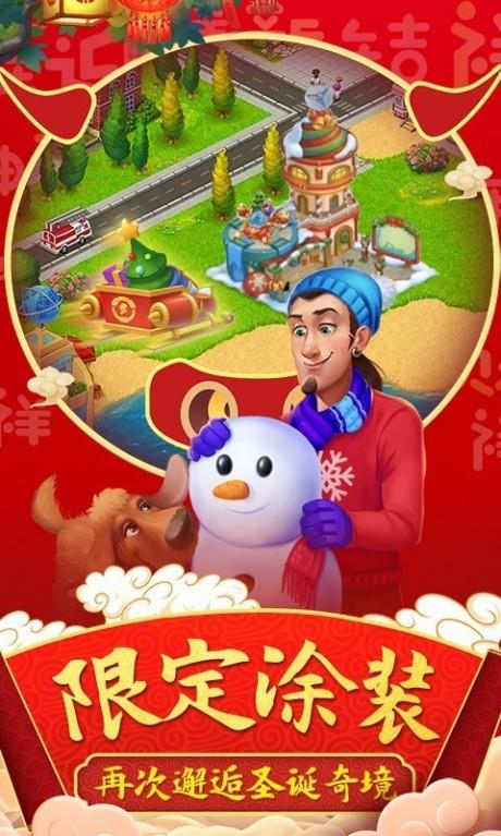 梦想城镇无限绿钞版截图
