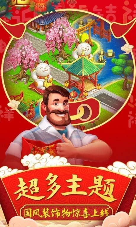 梦想城镇无限绿钞版截图