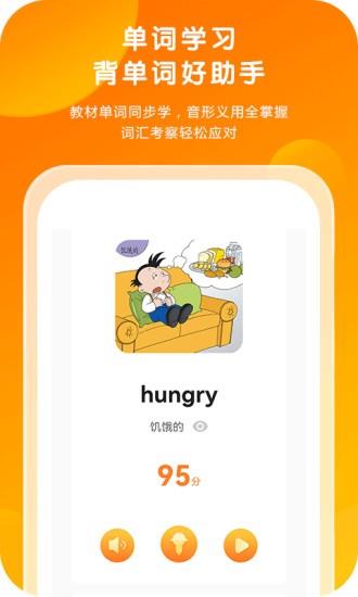 外研通学生版截图