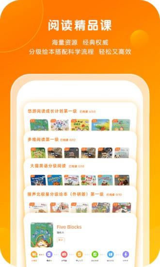 外研通学生版截图