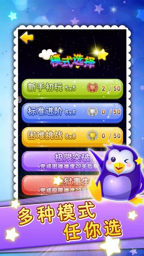 星连星截图