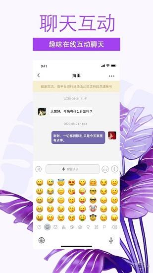 非旅陪玩官方版