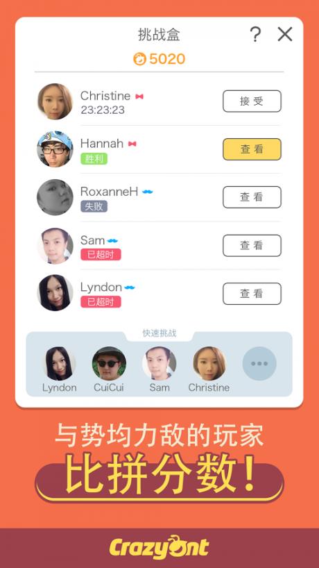 转爆了截图