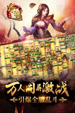血战龙城截图
