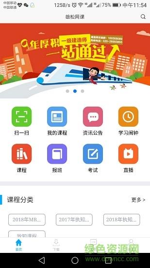 雄松网课截图
