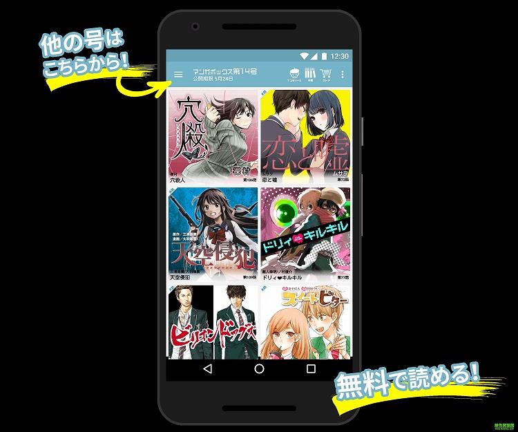 漫画作家手机版(漫畫王)截图